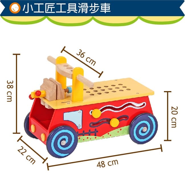 【mentari】小工匠工具滑步車-玩具出租 (6)-pIHgK.jpg